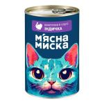 Консервы для кошек