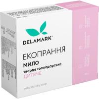 Мило для прання DeLaMark Baby 110 г Фото
