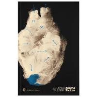 Книга Видавництво Старого Лева Книга Еміля - Ілларіон Павлюк Фото