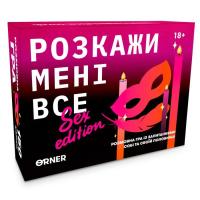 Настольная игра 18+ Orner Розмовна гра Розкажи мені все! Sex edition (укр.) Фото