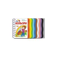 Книга Ранок Кольори. Перші кроки - Юлія Каспарова Фото