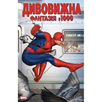 Комикс Varvar Publishing Дивовижна фантазія 1000 - Джонатан Гікман, Курт Б' Фото