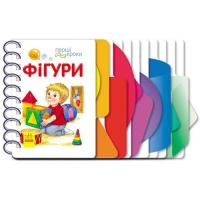 Книга Ранок Фігури. Перші кроки - Юлія Каспарова Фото