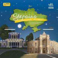 Книга Ранок Україна. Нескорені міста. Історії: Миколаїв. Одеса Фото