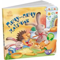 Книга Ранок Забавлянки-колисанки. Печу-печу хлібчик - О. Радче Фото