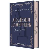Книга Readberry Академія Данбридж. Хто завгодно. Книга 2 - Сара Шп Фото