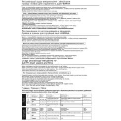 Пленка для печати Barva A4 Vinyl Фото 2