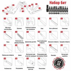 Мультитул Ganzo G201 Фото 4