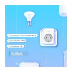 Умная розетка TP-Link Tapo P100 (1-pack) Фото 2