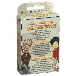 Настольная игра Magellan За бортом доповнення Фото