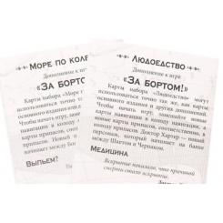 Настольная игра Magellan За бортом доповнення Фото 10
