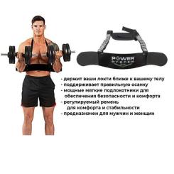 Эспандер Power System Arm Blaster Black Фото 2