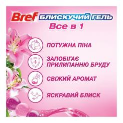 Туалетный блок Bref Блискучий гель Весняний дощ 42 г Фото 1