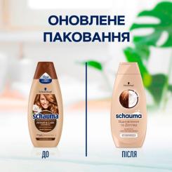 Шампунь Schauma Відновлення та Догляд з екстрактом кокосу 400 мл Фото 2