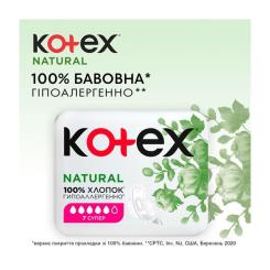 Гигиенические прокладки Kotex Natural Super 7 шт. Фото 3