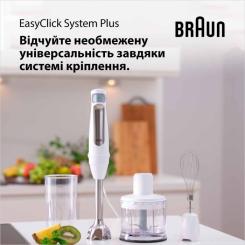 Блендер Braun MQ 7020 WH Фото 5
