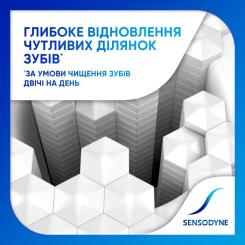 Зубная паста Sensodyne Восстановление и Защита 75 мл Фото 1