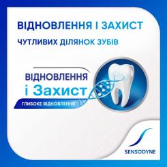 Зубная паста Sensodyne Восстановление и Защита 75 мл Фото 2