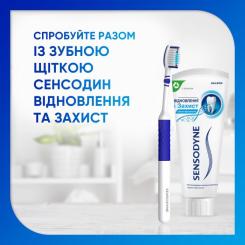 Зубная паста Sensodyne Восстановление и Защита 75 мл Фото 3