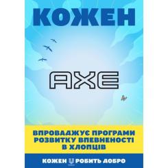 Дезодорант AXE Black Night спрей 150 мл Фото 2