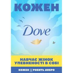 Лосьон для тела Dove Сяйво літа 250 мл Фото 2