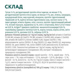 Сухой корм для кошек Optimeal для дорослих з високим вмістом тріски 10 кг Фото 5