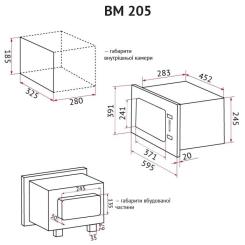 Микроволновая печь Perfelli BM 205 GLB Фото 11