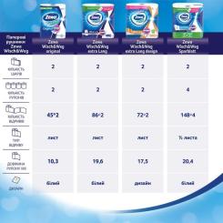 Бумажные полотенца Zewa Wisch & Weg 2 шари 4 рулони Фото 11
