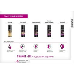Тонирующий спрей Syoss Root Retoucher Черный 120 мл Фото 2