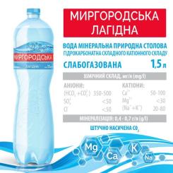 Минеральная вода Миргородська Лагідна 1.5 сл/газ пет Фото 4