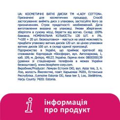 Ватные диски Lady Cotton 100+20 шт. Фото 6