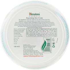 Крем для лица Himalaya Herbals поживний 150 мл Фото 2