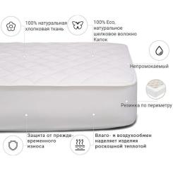 Наматрасник MirSon Natural Line Стандарт Silk 978 80x190 см Фото 2