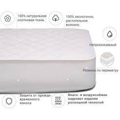 Наматрасник MirSon № 966 Natural Line Стандарт Cotton 80x190 см Фото 2