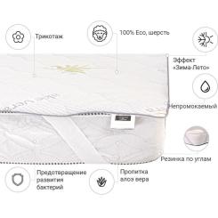 Наматрасник MirSon №1014 Alberto Wool Seasons Aloe Vera 180х200 см Фото 1