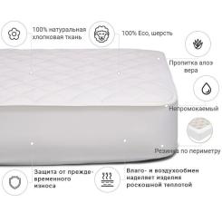 Наматрасник MirSon Стандарт Natural Line Wollen Aloe Vera 961 140х200 Фото 2