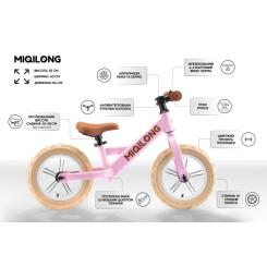 Беговел Miqilong HPA Рожевий 12" Фото 9
