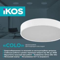 Светильник IKOS Colo- 80W (+пульт) 2800-6500K Фото 2