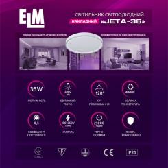 Светильник ELM JETA- 36W 4000K Фото 2