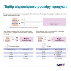 Подгузники для взрослых Seni Super Extra Large 30 шт Фото 3