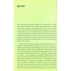 Книга BookChef Ключові події в мистецтві - Лі Чешир Фото 9