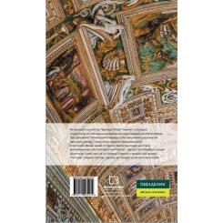 Книга BookChef Ключові події в мистецтві - Лі Чешир Фото 2