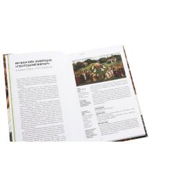 Книга BookChef Ключові події в мистецтві - Лі Чешир Фото 4