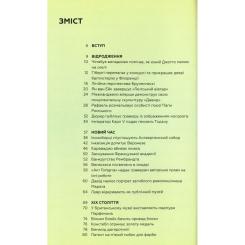 Книга BookChef Ключові події в мистецтві - Лі Чешир Фото 7