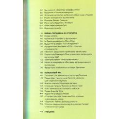 Книга BookChef Ключові події в мистецтві - Лі Чешир Фото 8