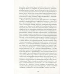 Книга Жорж Алієніст - Калеб Карр Фото 11