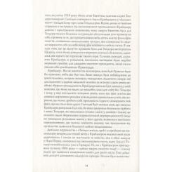 Книга Жорж Алієніст - Калеб Карр Фото 5