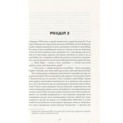 Книга Жорж Алієніст - Калеб Карр Фото 8