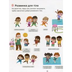 Книга #книголав Танці - Паскаль Едлен Фото 9