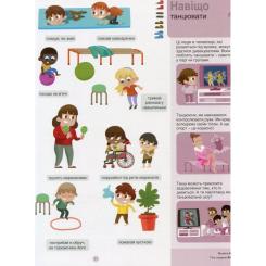 Книга #книголав Танці - Паскаль Едлен Фото 10